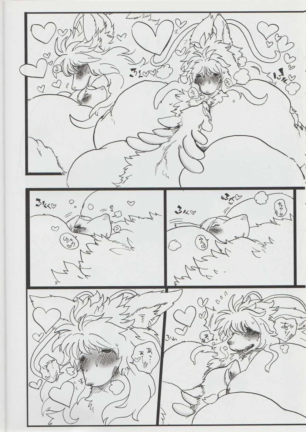 Neibara Garden (Nobiru Noboru) Playing with Hima Together (2nd Edition) - Page 18