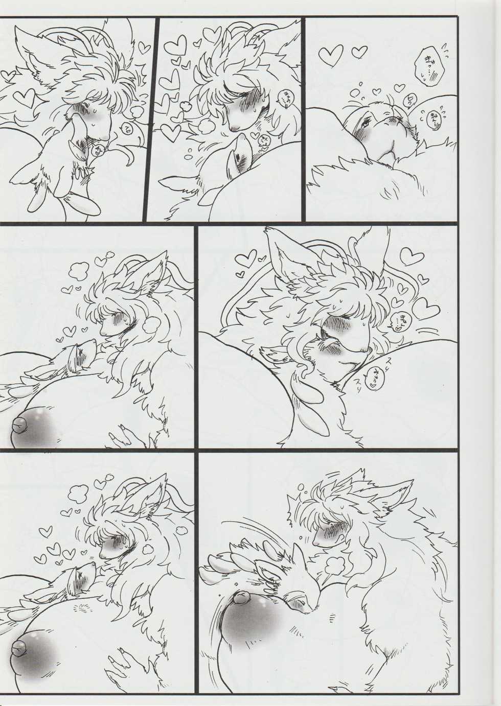 Neibara Garden (Nobiru Noboru) Playing with Hima Together (2nd Edition) - Page 19