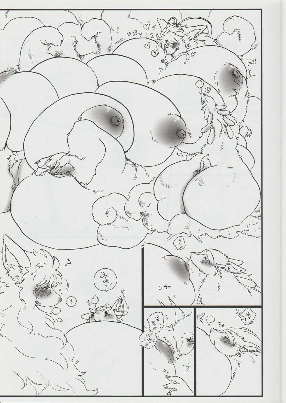 Neibara Garden (Nobiru Noboru) Playing with Hima Together (2nd Edition) - Page 21