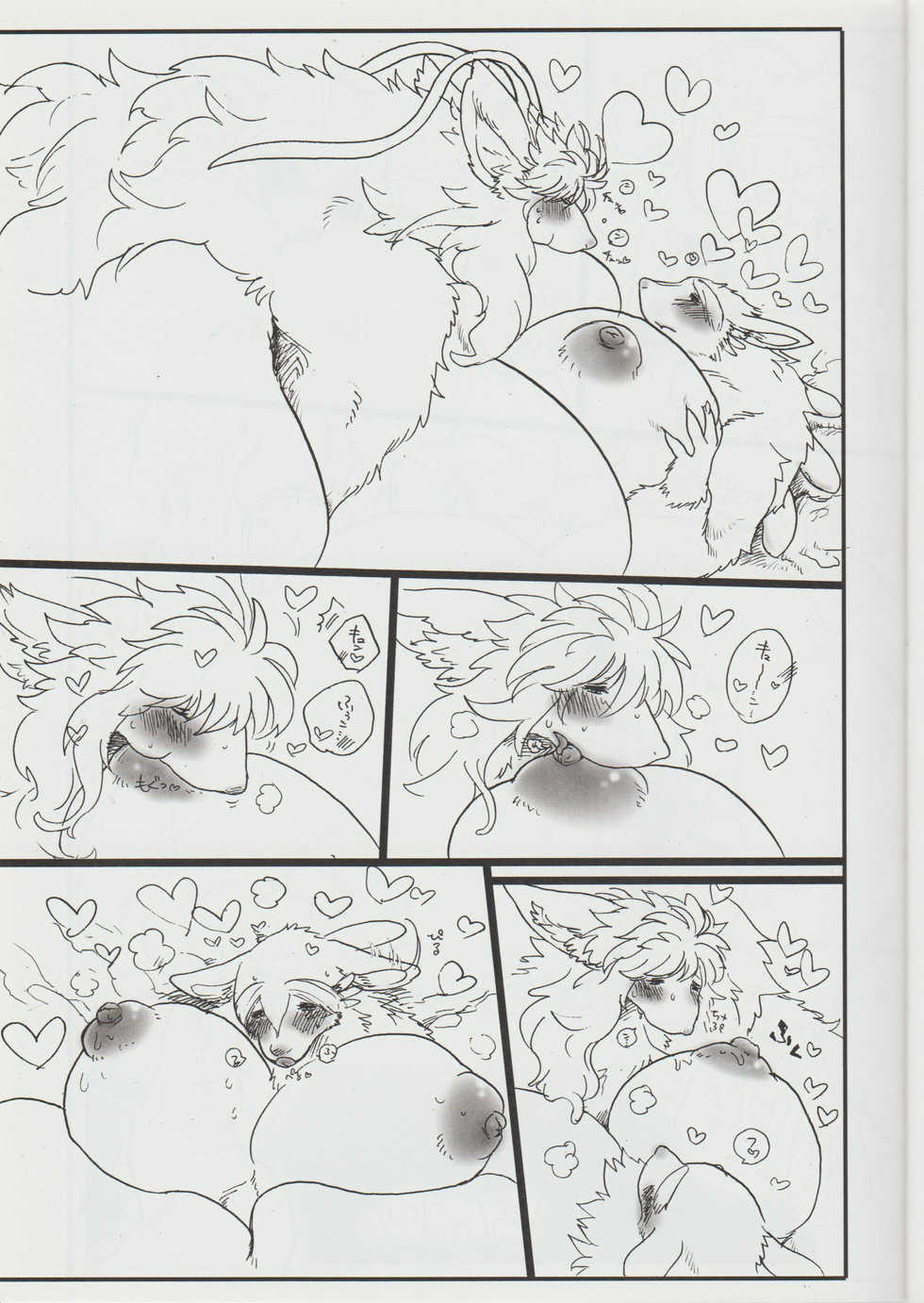 Neibara Garden (Nobiru Noboru) Playing with Hima Together (2nd Edition) - Page 25