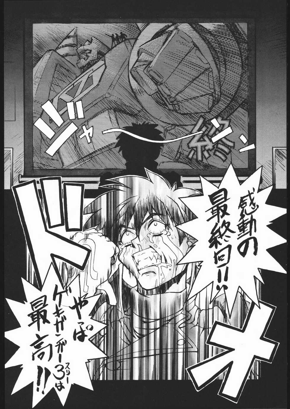 (C51) [Toluene Ittokan (Various)] Ketsu! Megaton Z (Various) - Page 7