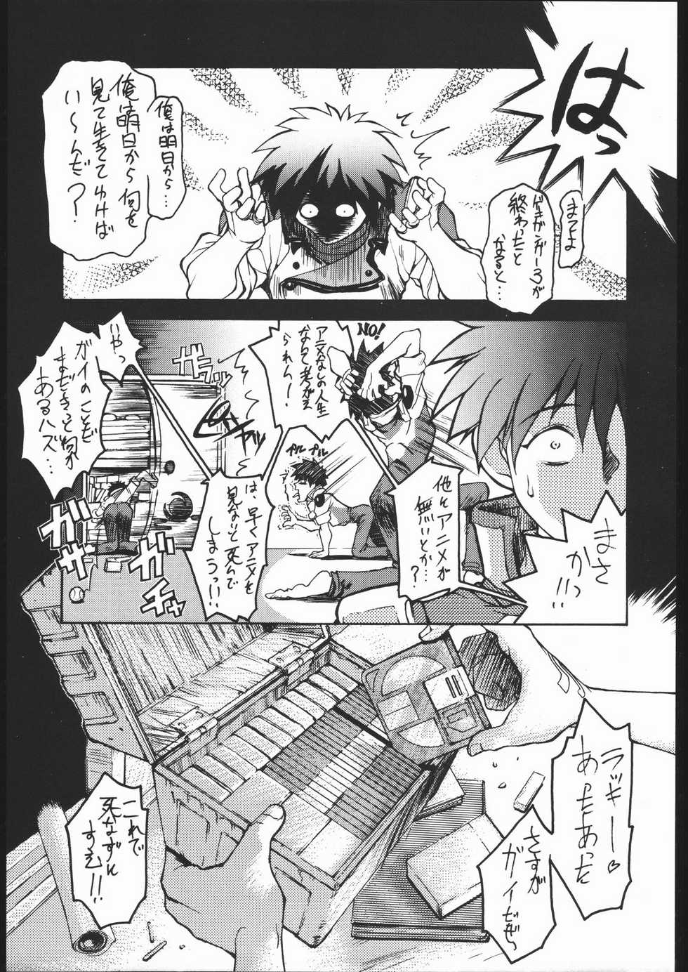 (C51) [Toluene Ittokan (Various)] Ketsu! Megaton Z (Various) - Page 8
