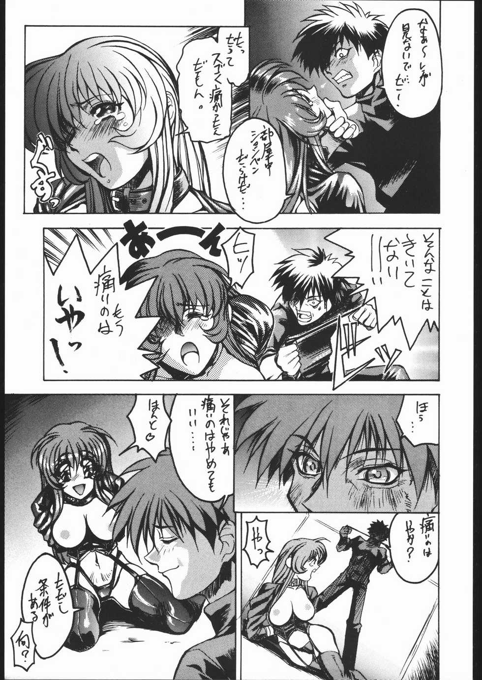 (C51) [Toluene Ittokan (Various)] Ketsu! Megaton Z (Various) - Page 12