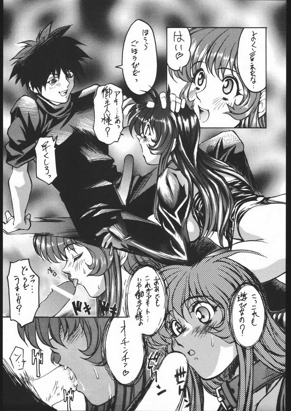 (C51) [Toluene Ittokan (Various)] Ketsu! Megaton Z (Various) - Page 14