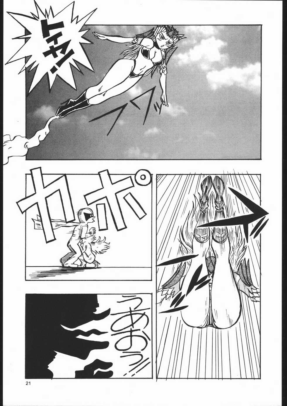 (C51) [Toluene Ittokan (Various)] Ketsu! Megaton Z (Various) - Page 20