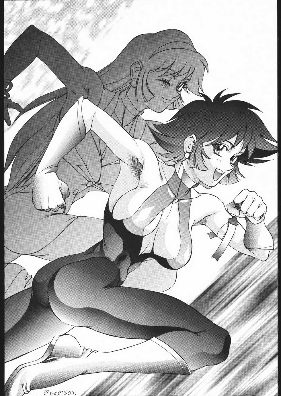 (C51) [Toluene Ittokan (Various)] Ketsu! Megaton Z (Various) - Page 23