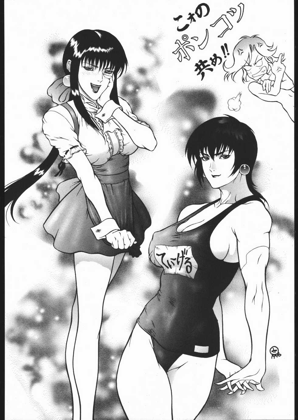 (C51) [Toluene Ittokan (Various)] Ketsu! Megaton Z (Various) - Page 25