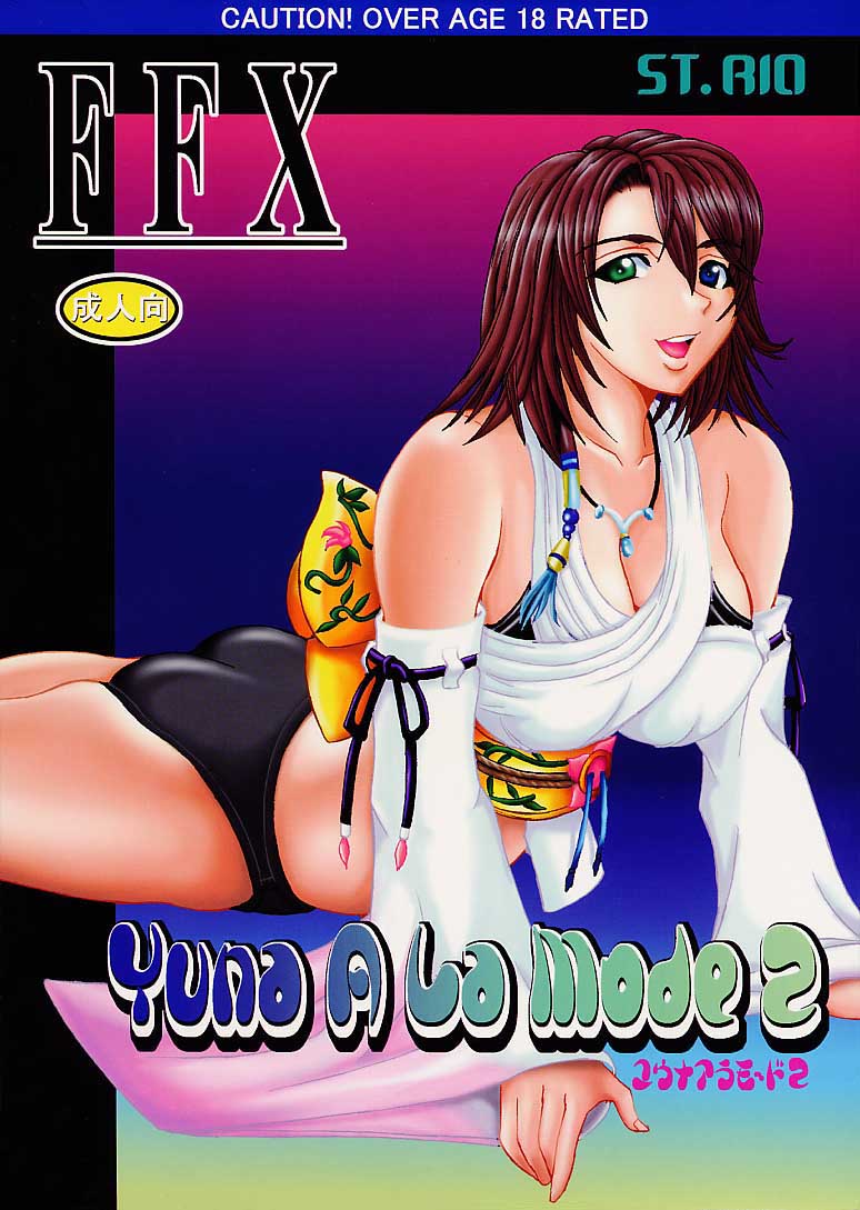 (C60) [St. Rio (Kitty, Kouenji Rei, Tanataka)] Yuna A La Mode 2 (Final Fantasy X) [English] [EHCOVE+SaHa] - Page 1