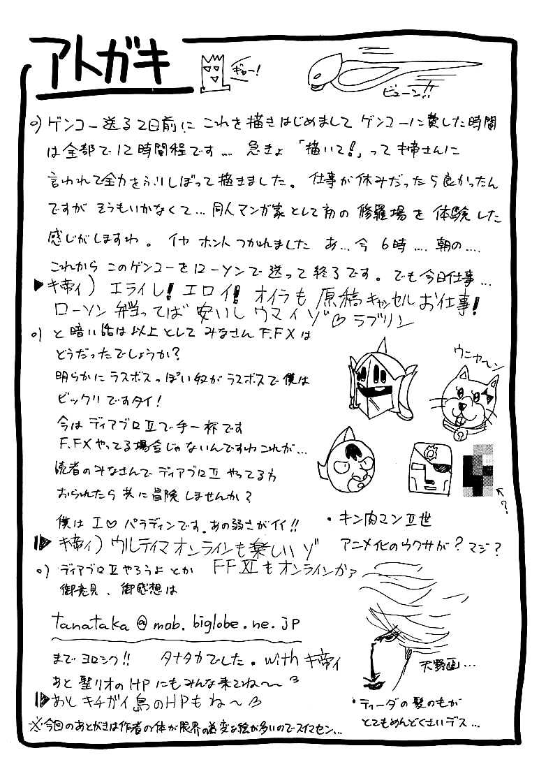 (C60) [St. Rio (Kitty, Kouenji Rei, Tanataka)] Yuna A La Mode 2 (Final Fantasy X) [English] [EHCOVE+SaHa] - Page 7