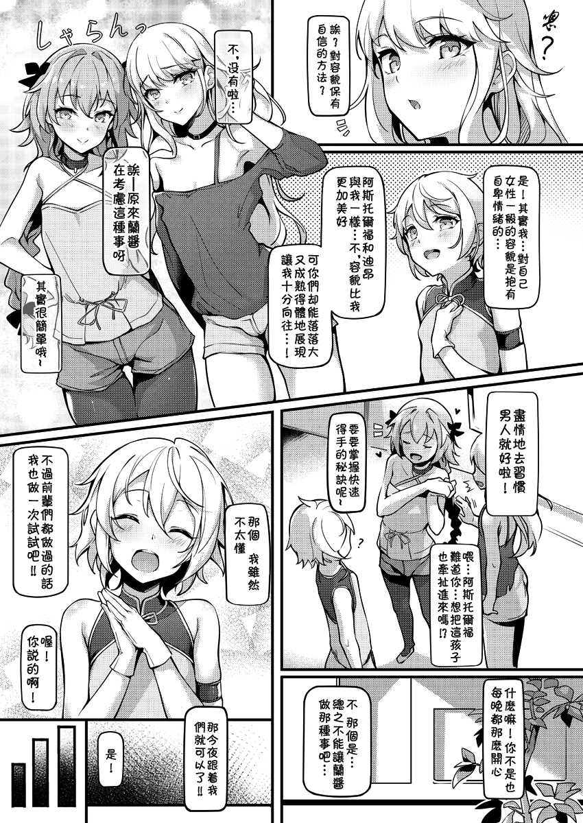 [Shinsei Lolishota (shuffle, kozi)] Lanling Wang Mesubuta Choukyouuki (Fate/Grand Order) [Chinese] [theoldestcat汉化] [Digital] - Page 2