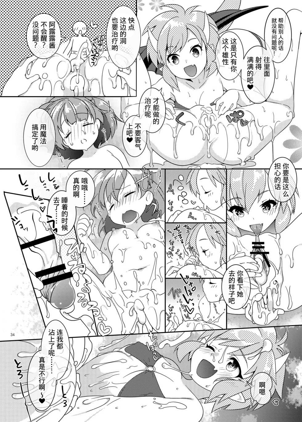[Gekka no Neko (Oyuki)] Torotoro Trip Mix ORE (Puyo Puyo) [Chinese] [不咕鸟汉化组] [Digital] - Page 33