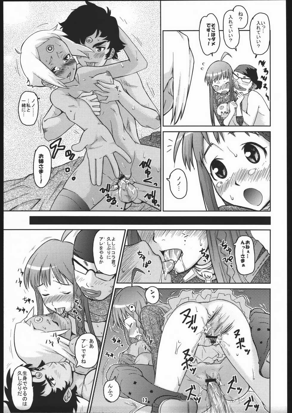 (C69) [toto MAX (Teri-Terio)] Doryoku to Konjyou to Yokubou no Bermuda Triangle (Top wo Nerae 2!) - Page 12
