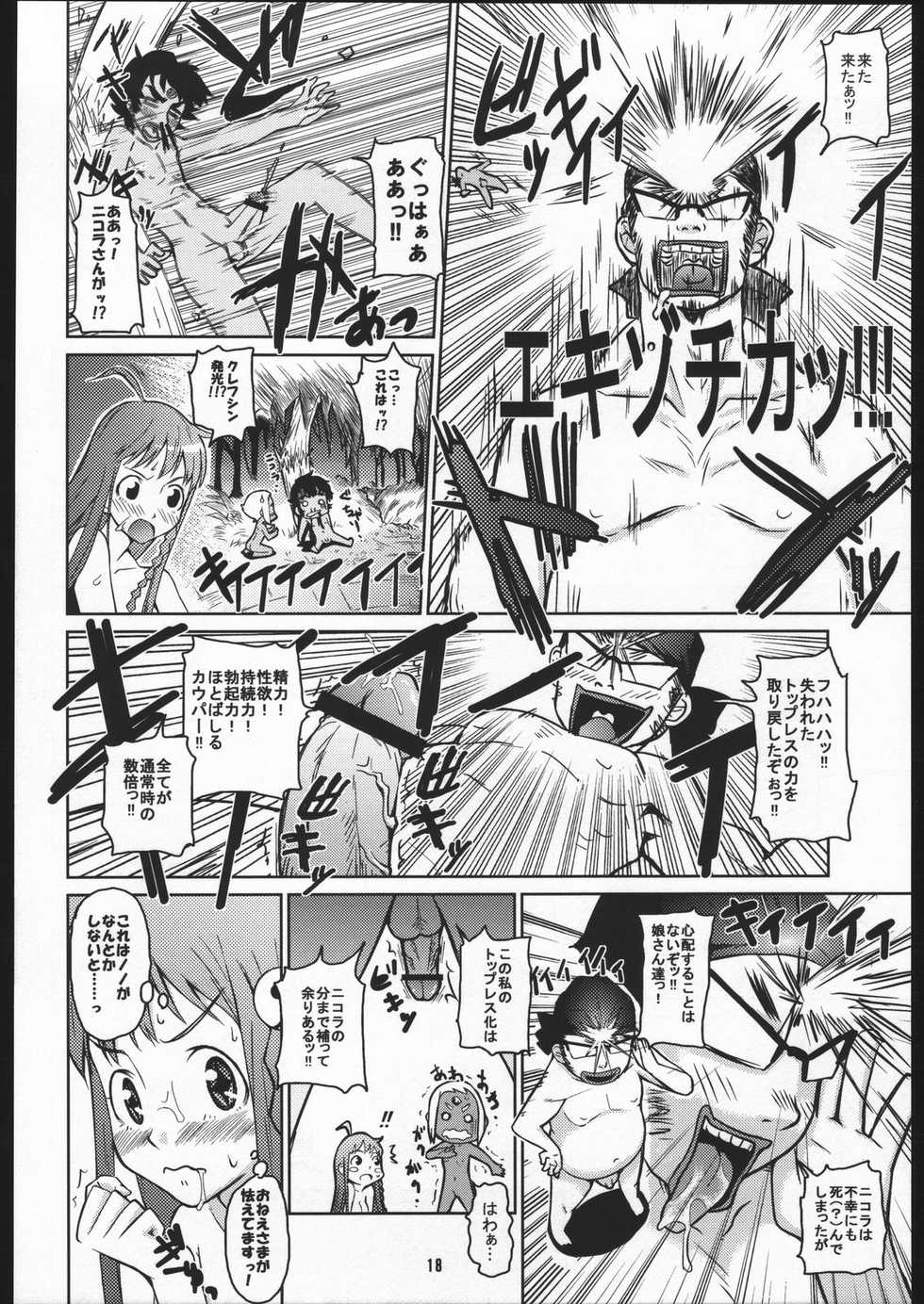 (C69) [toto MAX (Teri-Terio)] Doryoku to Konjyou to Yokubou no Bermuda Triangle (Top wo Nerae 2!) - Page 17