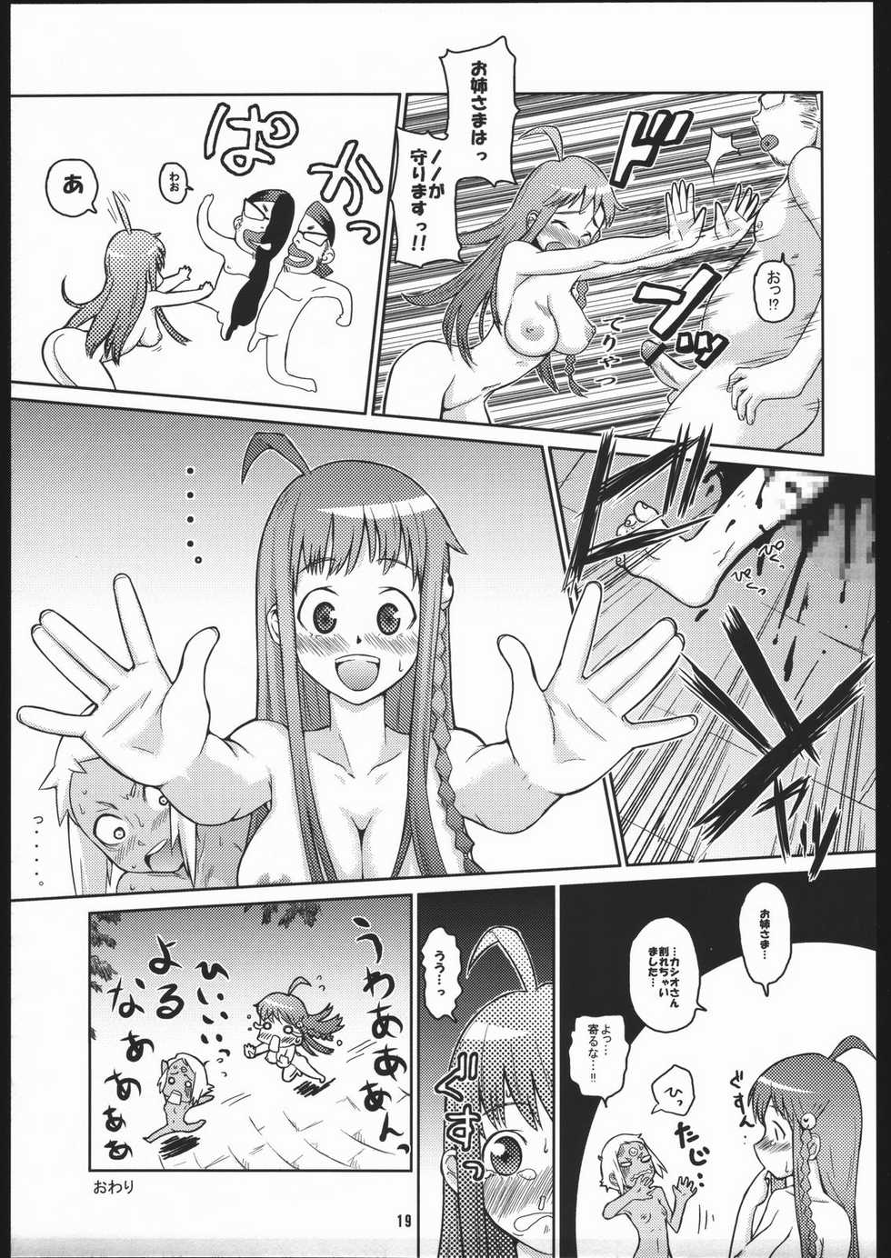 (C69) [toto MAX (Teri-Terio)] Doryoku to Konjyou to Yokubou no Bermuda Triangle (Top wo Nerae 2!) - Page 18