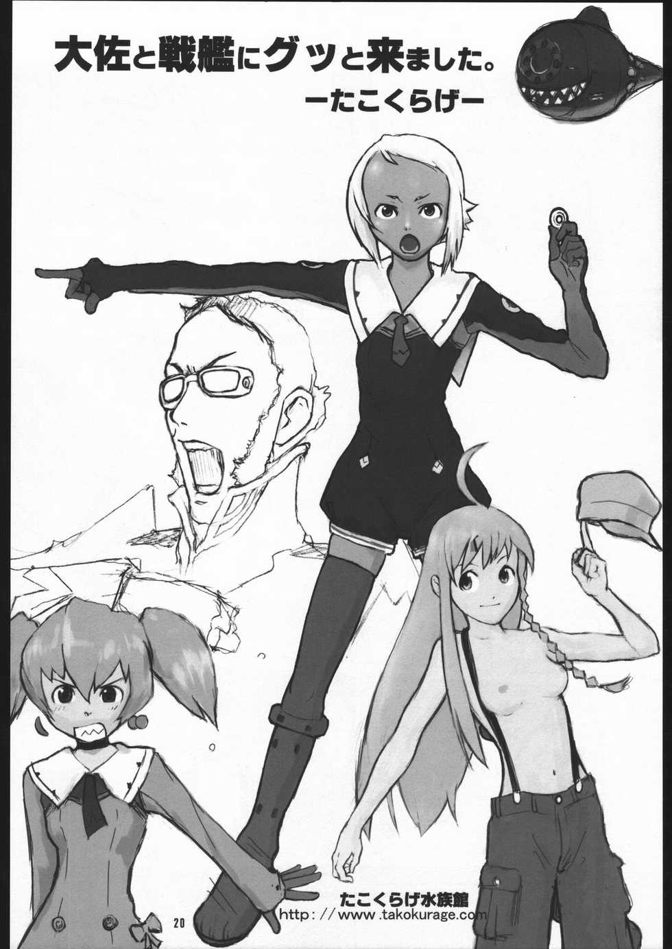 (C69) [toto MAX (Teri-Terio)] Doryoku to Konjyou to Yokubou no Bermuda Triangle (Top wo Nerae 2!) - Page 19