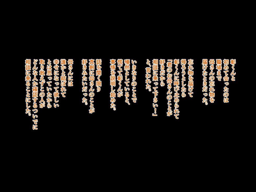 [Onaka ga Suita (Haraita)] Katei o Mamoru Tame Kyouei Mizugi o Kita Mama Okasareru Watashi 2 - Page 9