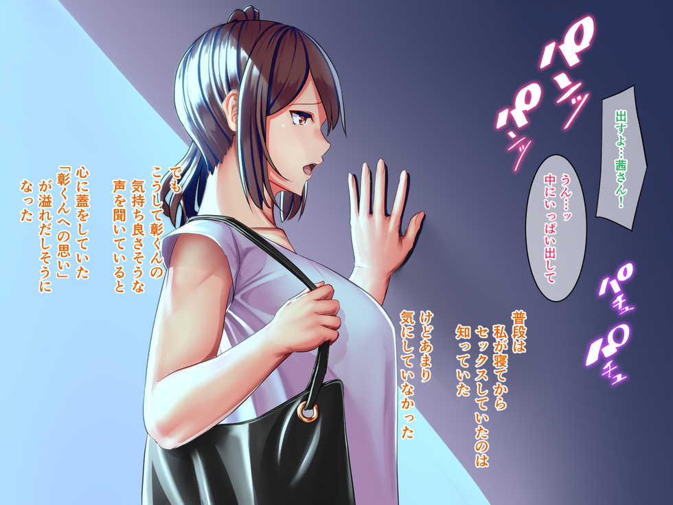 [Onaka ga Suita (Haraita)] Katei o Mamoru Tame Kyouei Mizugi o Kita Mama Okasareru Watashi 2 - Page 19