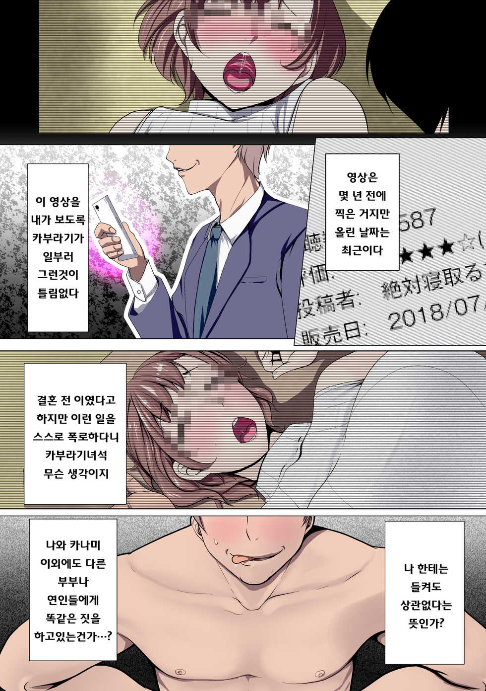 [Ver9] Oku-sama wa Aitsu no Niku Onaho ni Narimashita [Korean] - Page 18