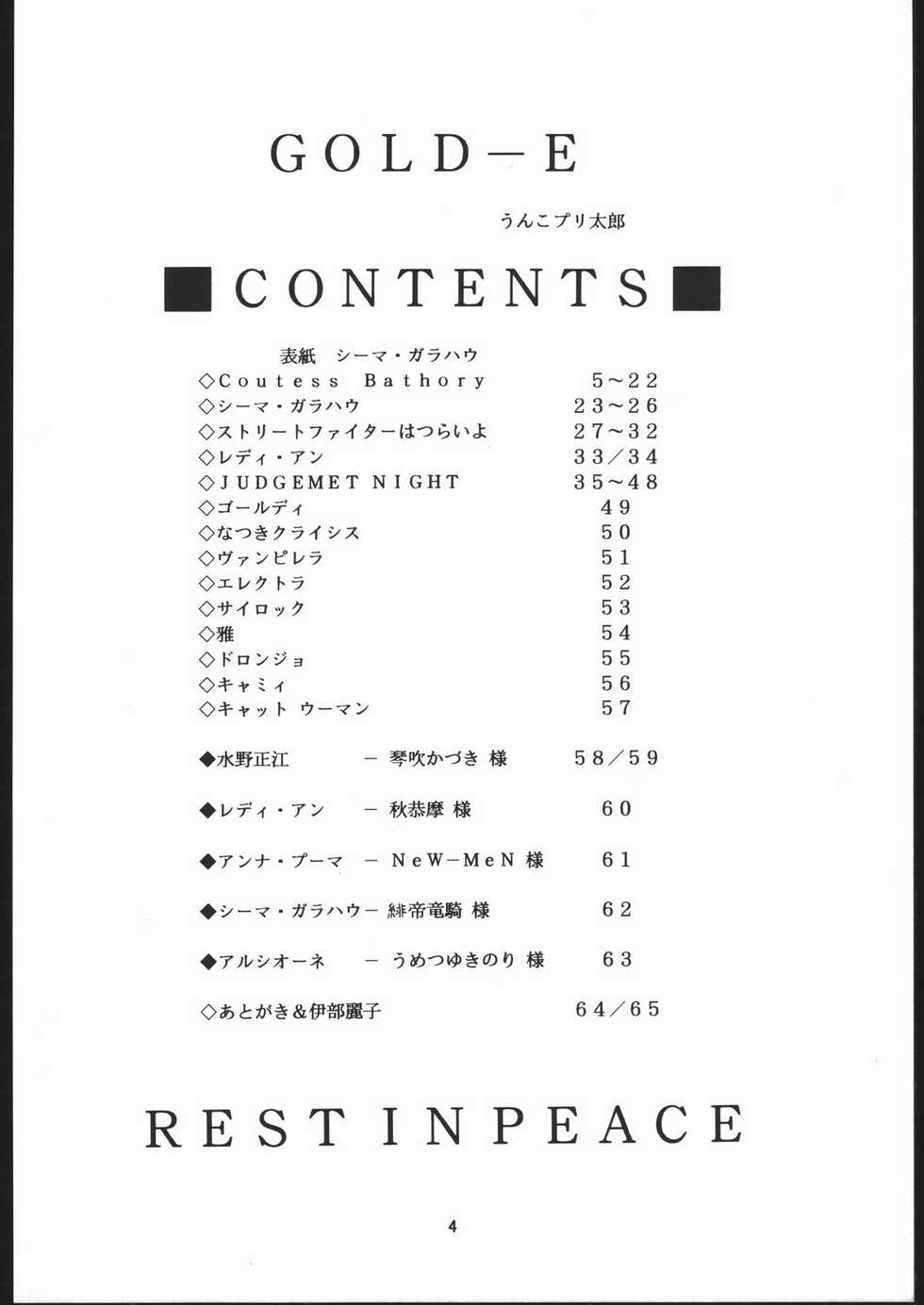 [Motchie Kingdom (Various)] GOLD EXPERIENCE (Various) - Page 3