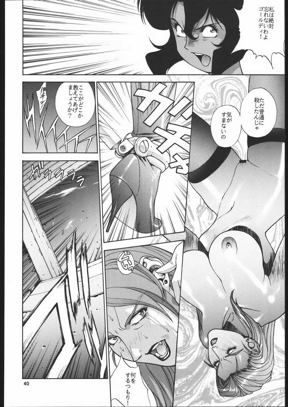 [Motchie Kingdom (Various)] GOLD EXPERIENCE (Various) - Page 39