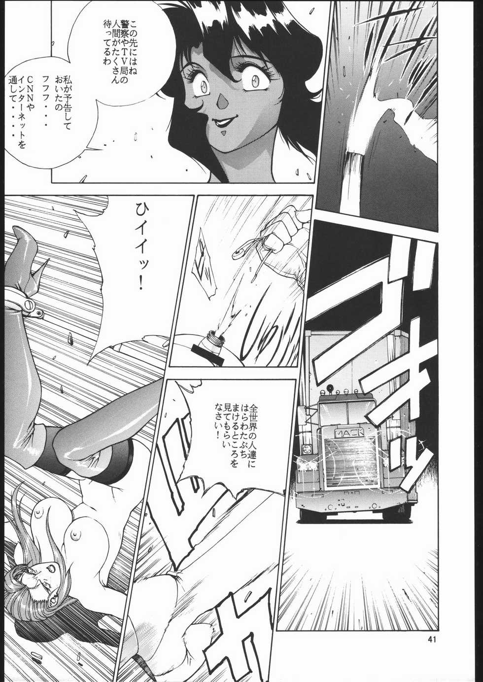 [Motchie Kingdom (Various)] GOLD EXPERIENCE (Various) - Page 40