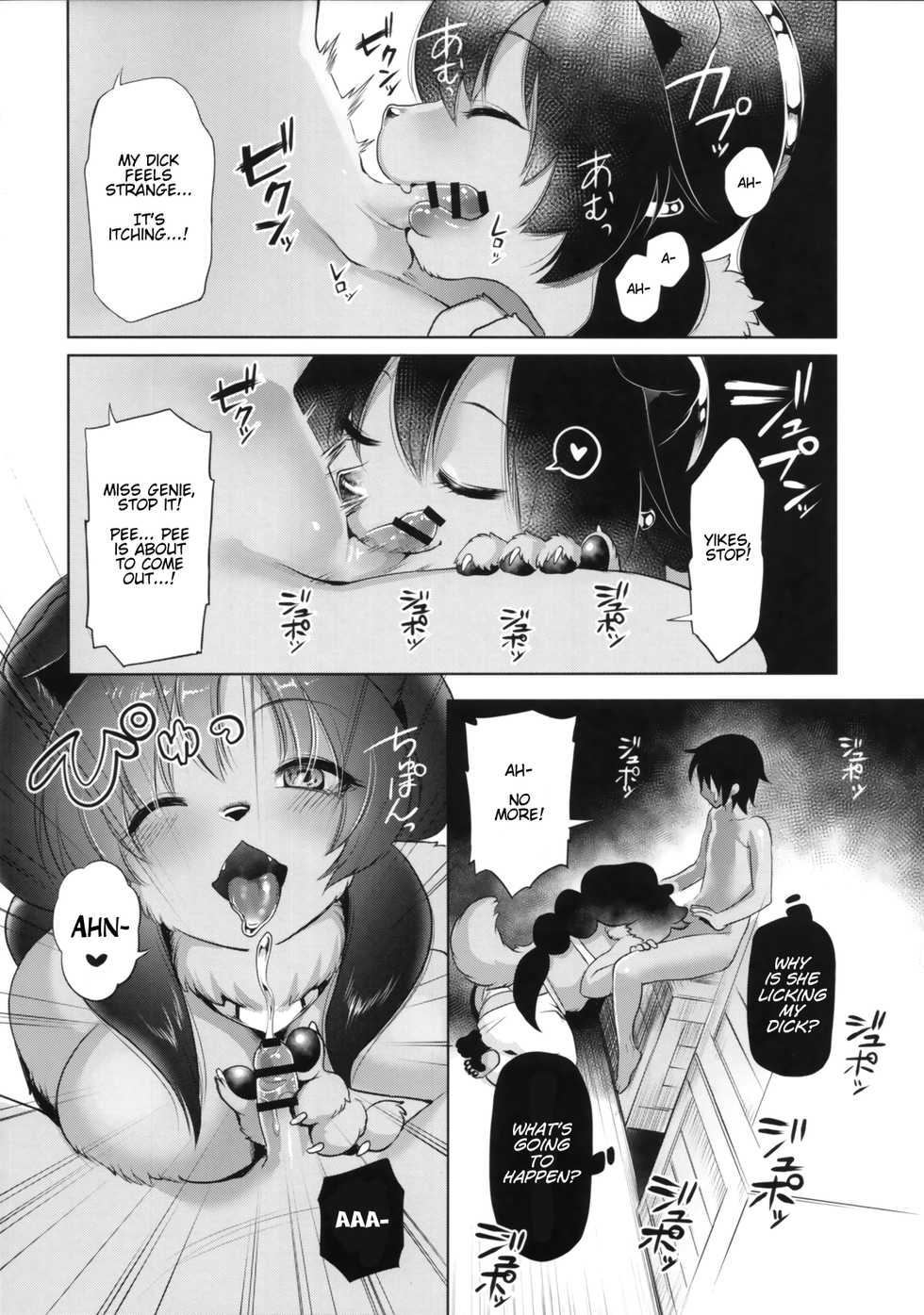 (C93) [Miyubi (Kiichi)] Limitless 3 [English] [Haj3] - Page 9