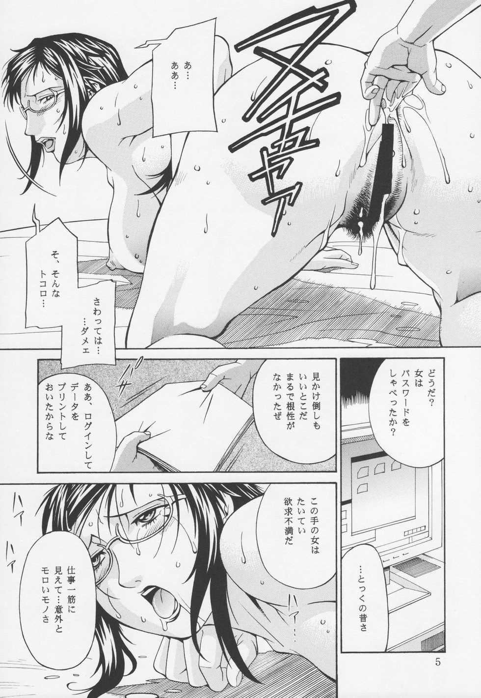 (C73)[Sangatsu No Lion (Don Shigeru)] Fog Field (Darker Than Black) - Page 6