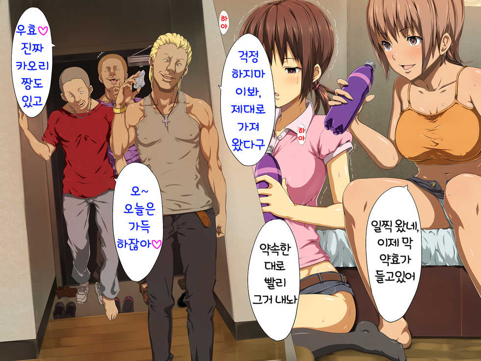 [Mame (Menosuke)] Birthday!! ~Tanjobi ni wa kanarazu kaerukarane~ │ Birthday!! ~생일에는 반드시 돌아갈께~ [Korean] - Page 8