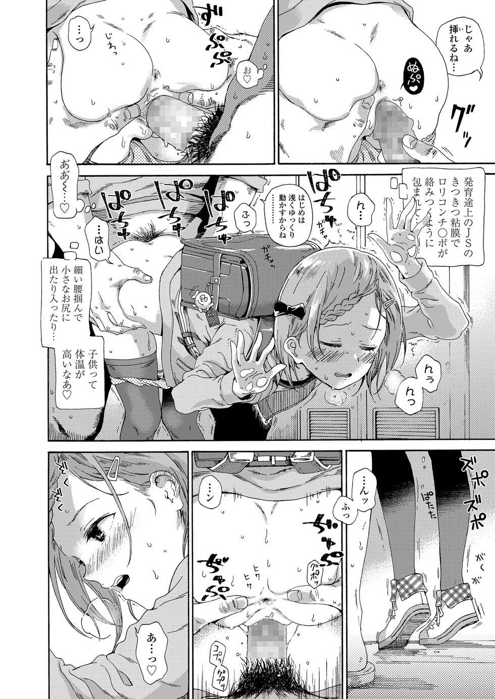 Hibiki Hajime Shoujo Porno - Page 8. Back to Gallery. 