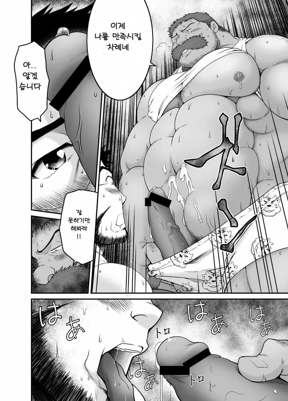 [Neyukidou (Takaku Nozomu)] Muraya Ginza Shoutengai - Mayonaka no Kairanban | 무라야 긴자 쇼핑 상가 - 한밤의 부름 [Korean] [Jason] [Digital] - Page 15