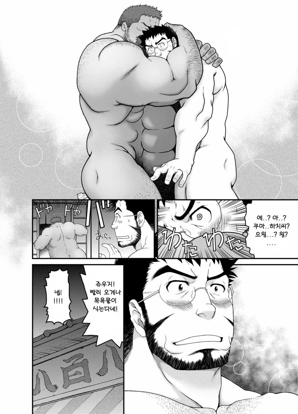 [Neyukidou (Takaku Nozomu)] Muraya Ginza Shoutengai - Mayonaka no Kairanban | 무라야 긴자 쇼핑 상가 - 한밤의 부름 [Korean] [Jason] [Digital] - Page 27