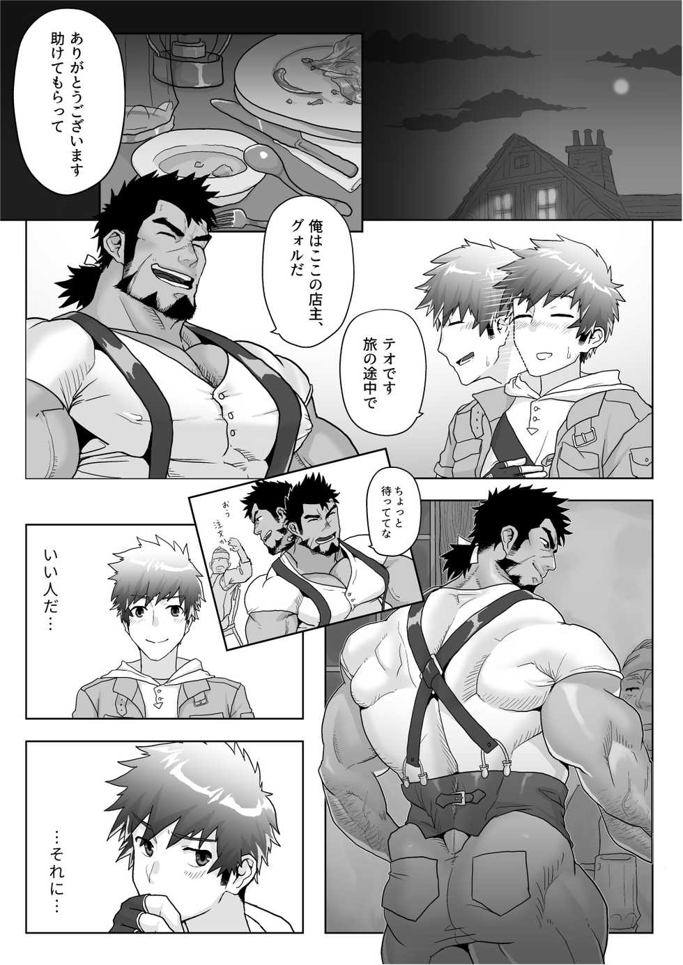 [Mitsuwa Building (Yuatari)] Yadoya no Tenshu wa Sei Yoku Bakudan (OTOKO MATSURI 3) [Digital] - Page 3