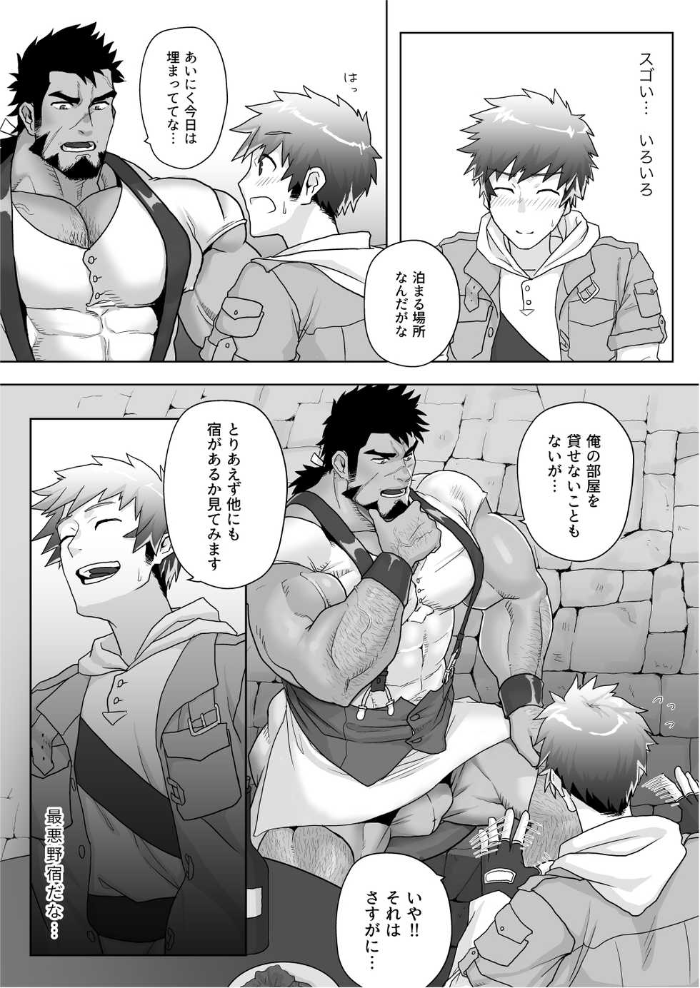 [Mitsuwa Building (Yuatari)] Yadoya no Tenshu wa Sei Yoku Bakudan (OTOKO MATSURI 3) [Digital] - Page 4