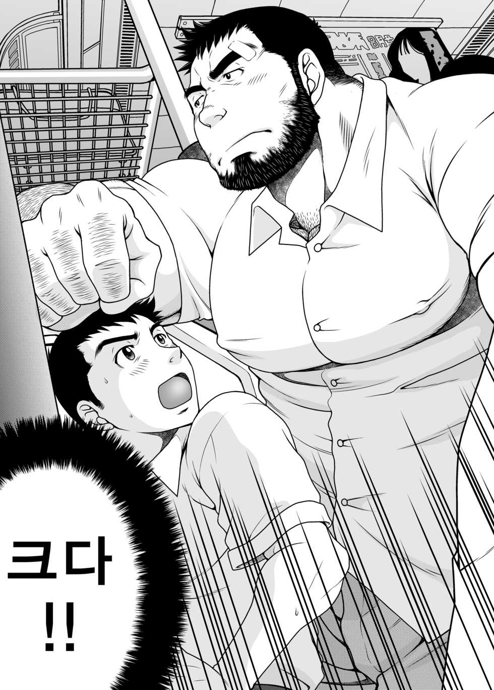 [Neyukidou (Takaku Nozomu)] Sono Otoko Kyoubou Nitsuki | 그 남자 광포하니까 [Korean] [Digital] - Page 3