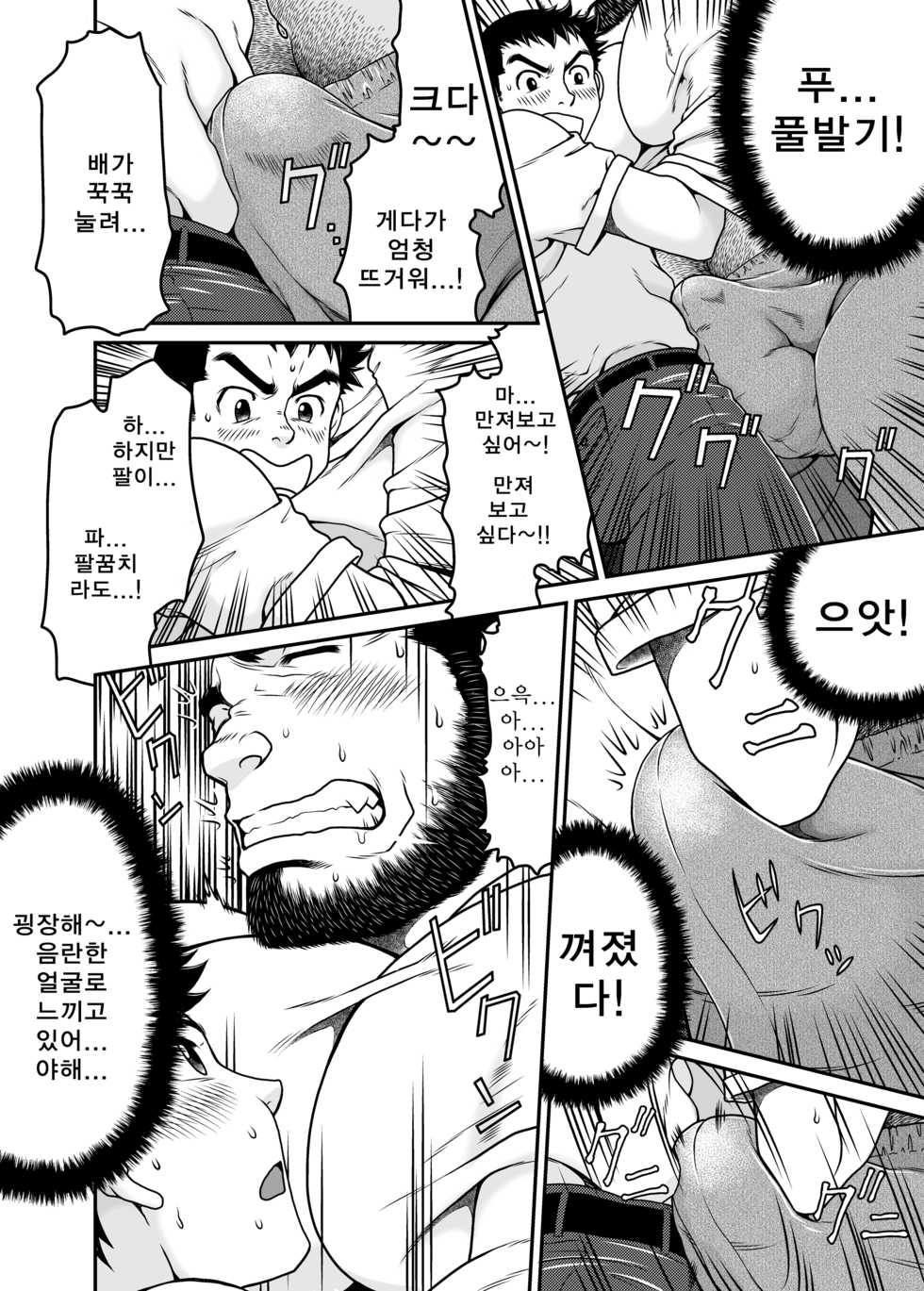 [Neyukidou (Takaku Nozomu)] Sono Otoko Kyoubou Nitsuki | 그 남자 광포하니까 [Korean] [Digital] - Page 7