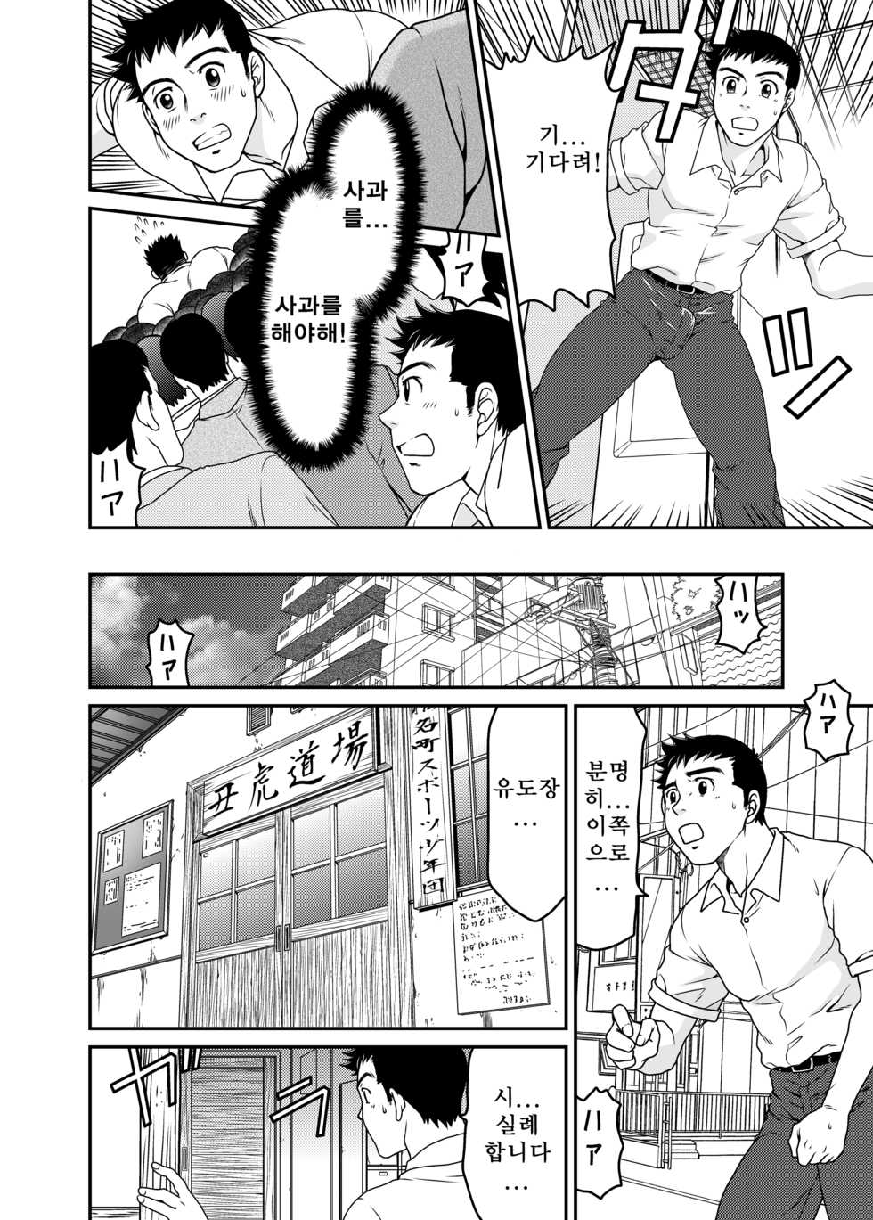 [Neyukidou (Takaku Nozomu)] Sono Otoko Kyoubou Nitsuki | 그 남자 광포하니까 [Korean] [Digital] - Page 11