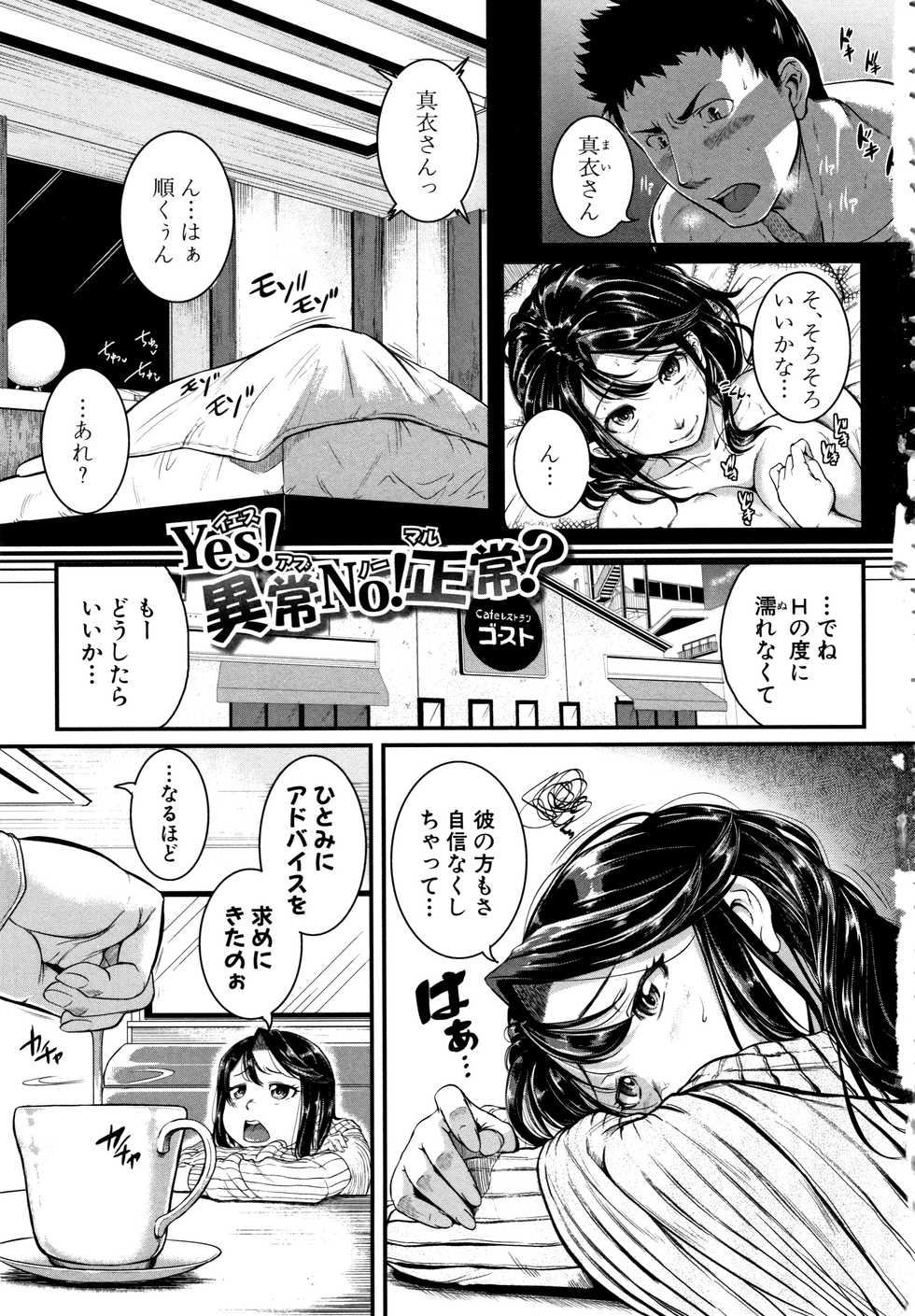 [Tonnosuke] Keiren Love Piston -Onee-san wa Hentai Omocha- + Toranoana Kounyuu Tokuten - Page 3