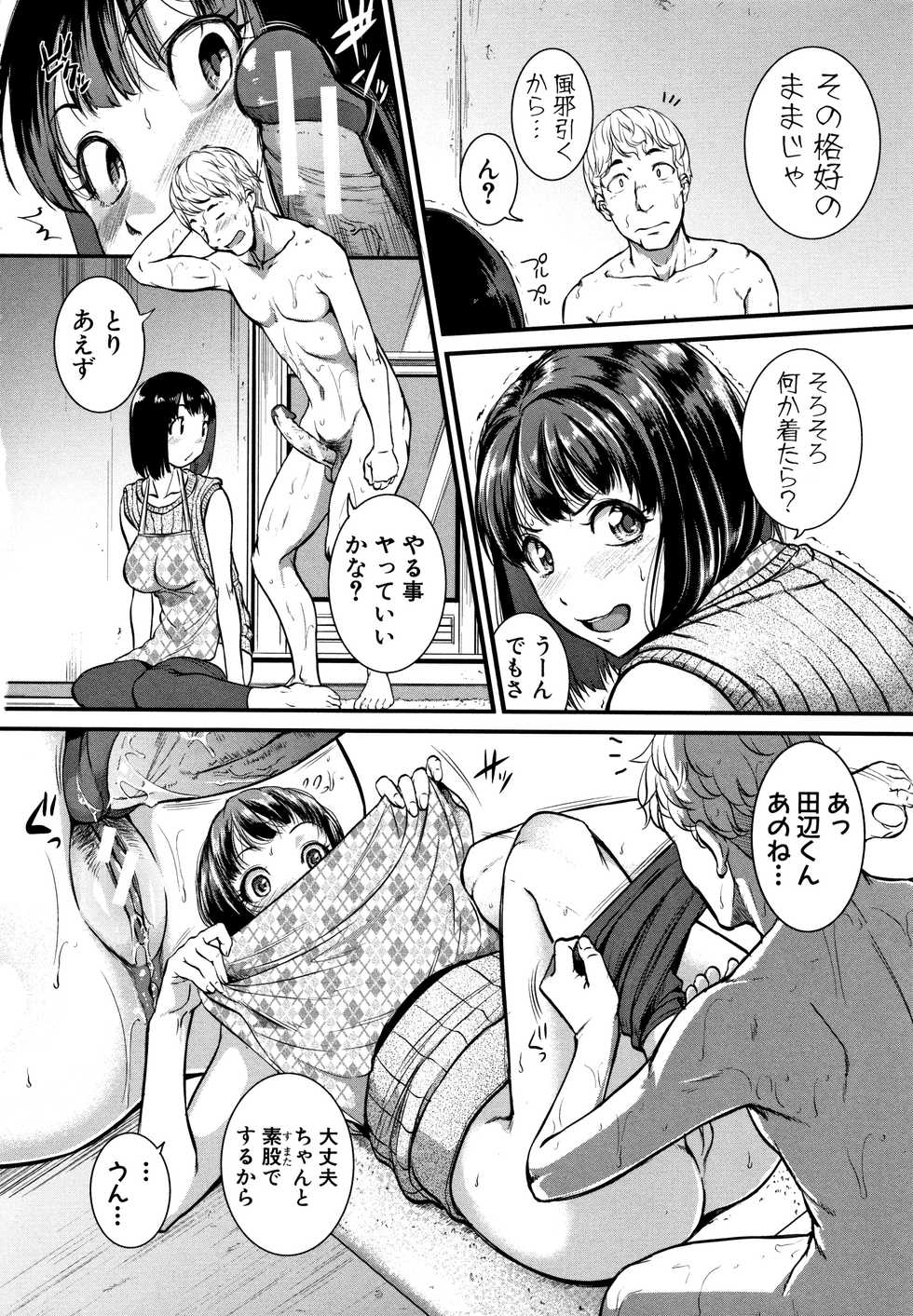[Tonnosuke] Keiren Love Piston - Onee-san wa Hentai Omocha - - Page 40