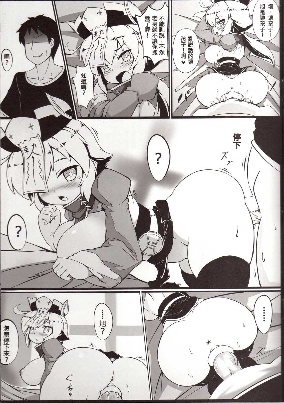 (FF34) [KAGO] Make baby with my oppai loli old aunt [Chinese] - Page 17