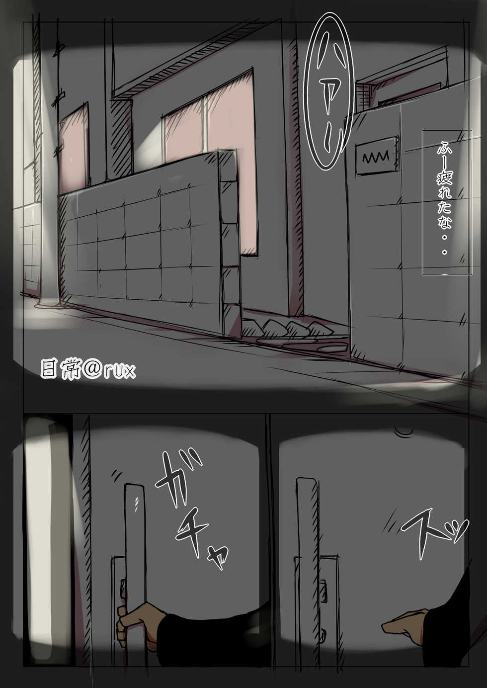 [rux] Nichijou - Page 1