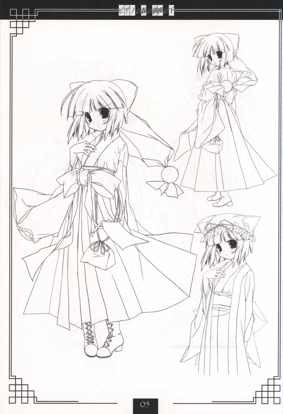 Piano no Mori no Mankai no Shita illustration art book - Page 4
