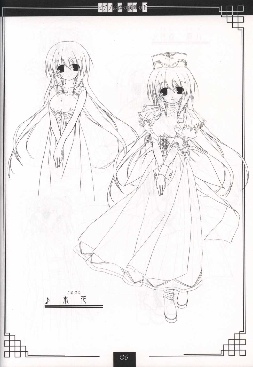 Piano no Mori no Mankai no Shita illustration art book - Page 5