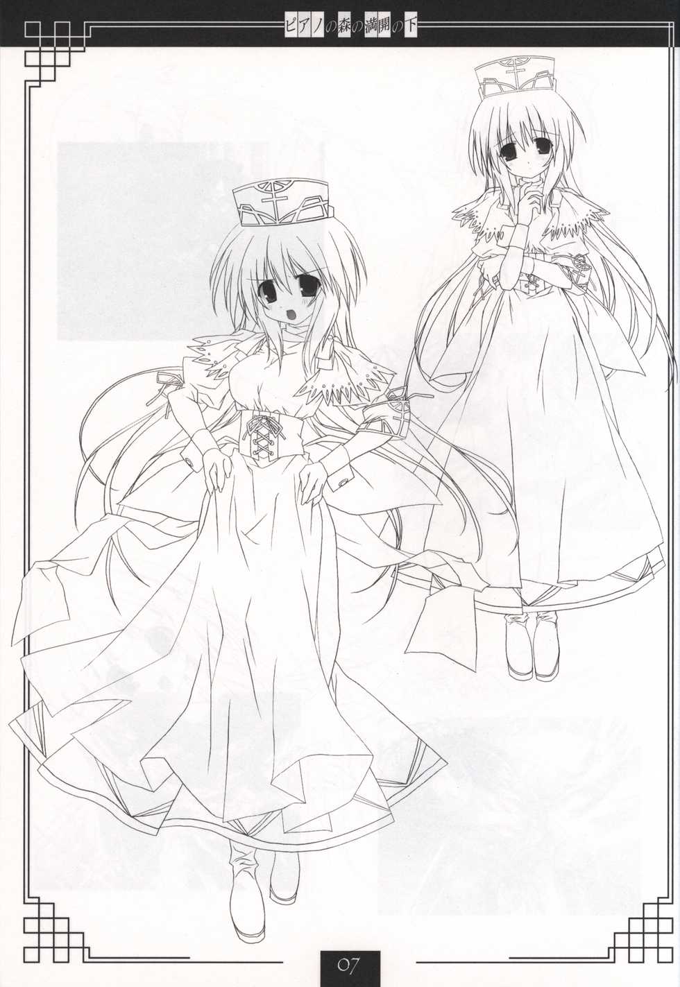 Piano no Mori no Mankai no Shita illustration art book - Page 6