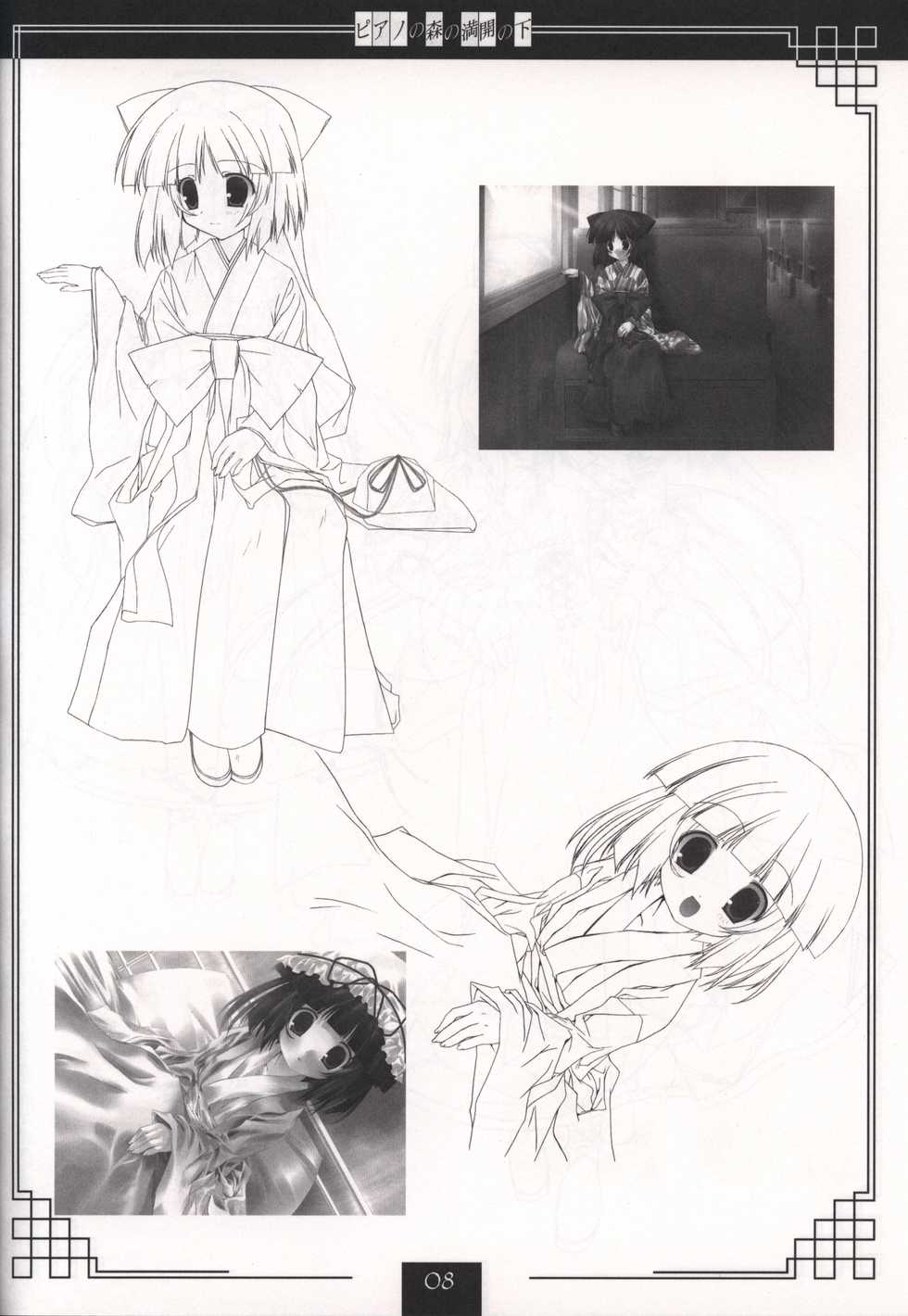 Piano no Mori no Mankai no Shita illustration art book - Page 7