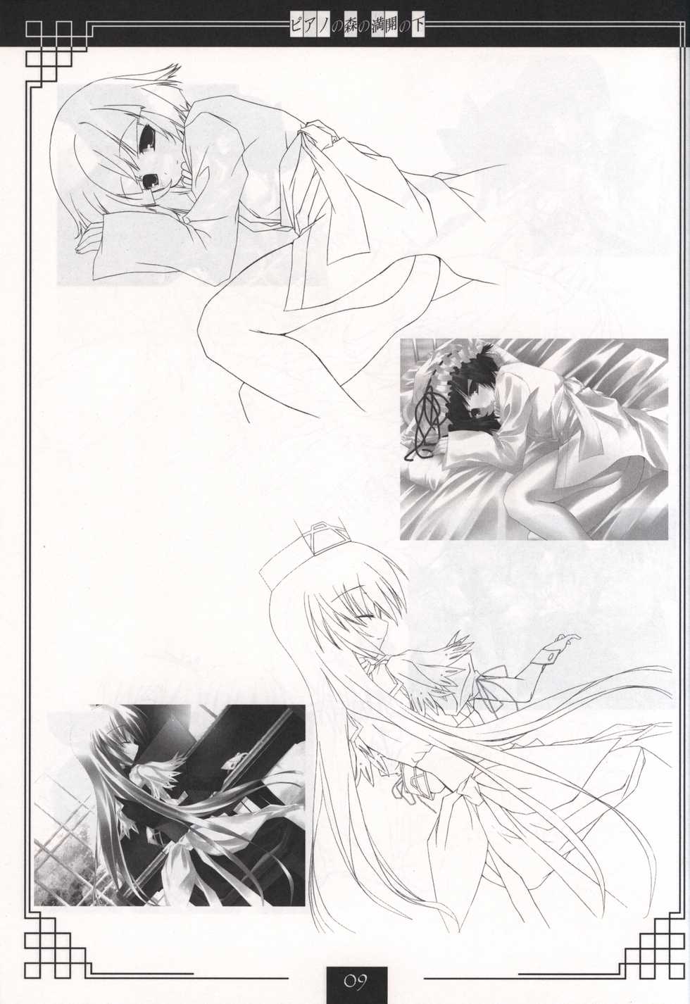 Piano no Mori no Mankai no Shita illustration art book - Page 8