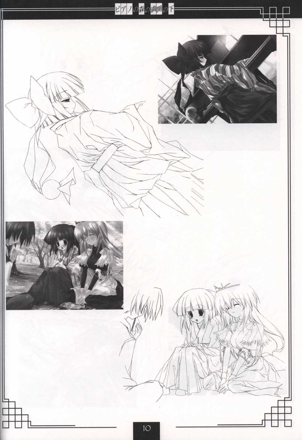 Piano no Mori no Mankai no Shita illustration art book - Page 9