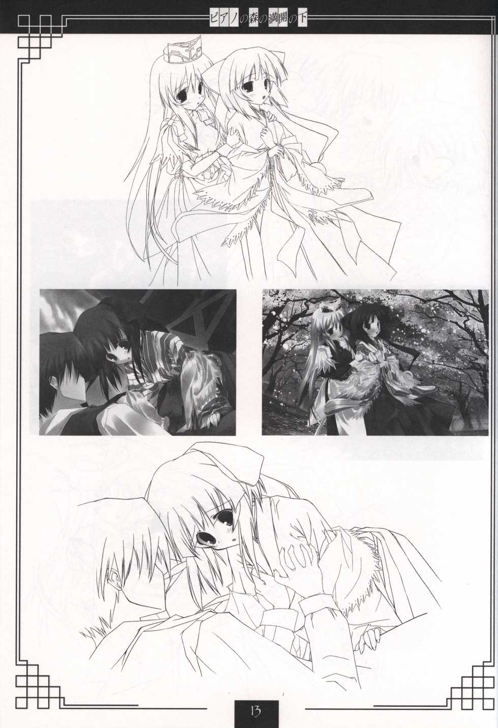 Piano no Mori no Mankai no Shita illustration art book - Page 12