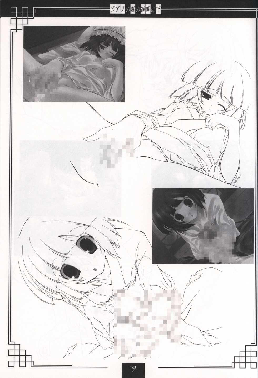 Piano no Mori no Mankai no Shita illustration art book - Page 18