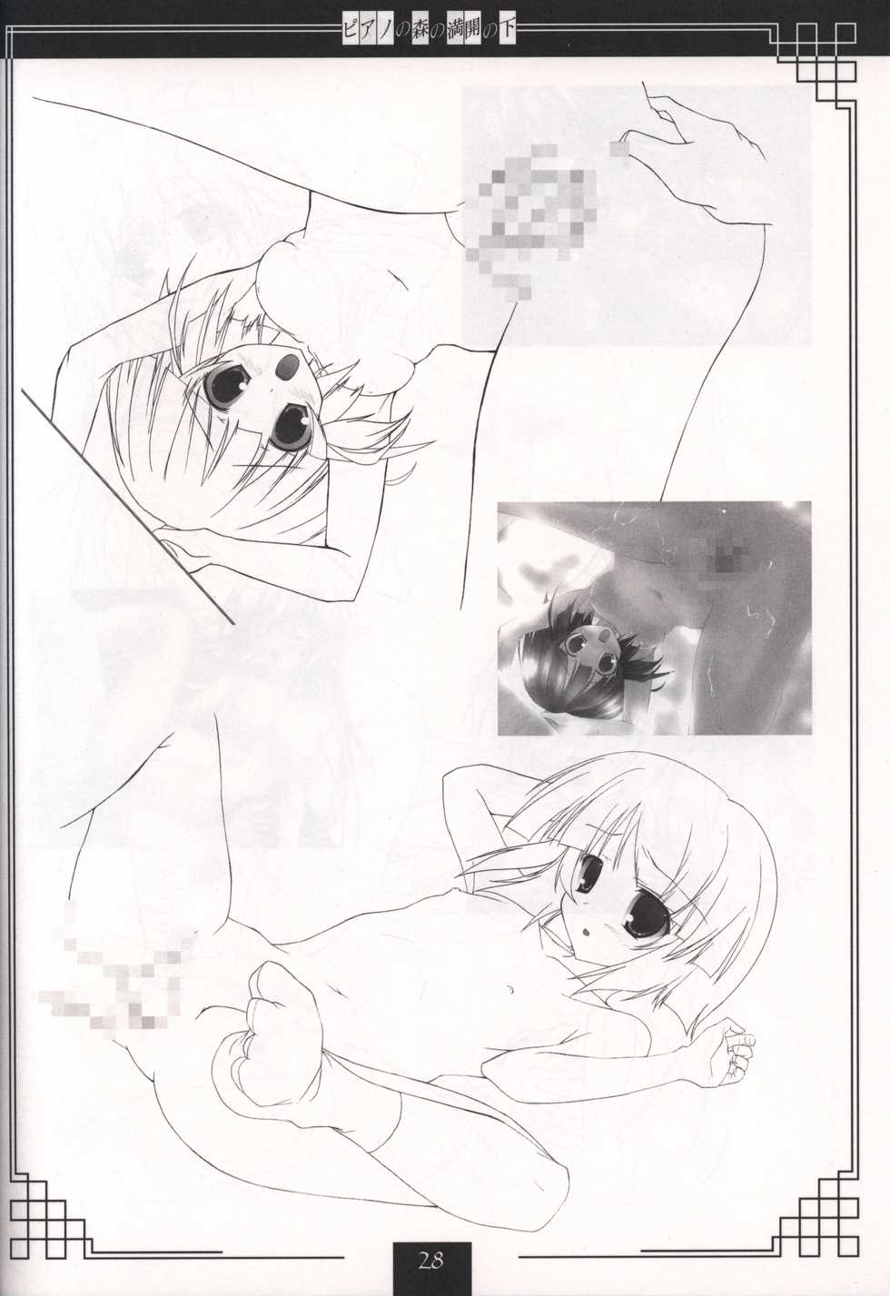 Piano no Mori no Mankai no Shita illustration art book - Page 27