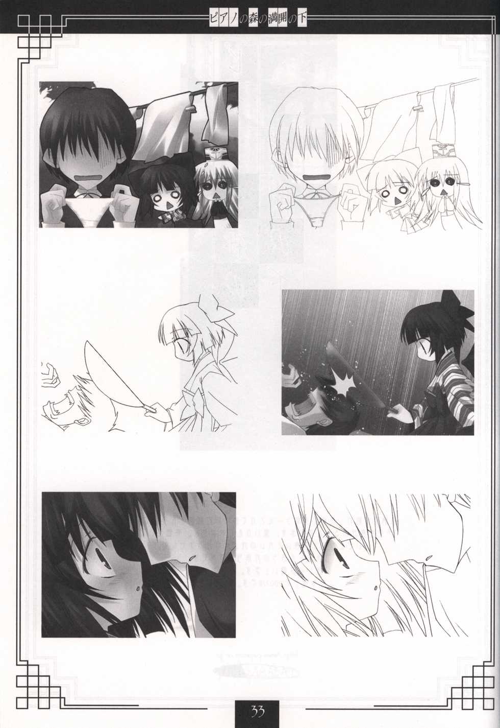 Piano no Mori no Mankai no Shita illustration art book - Page 32